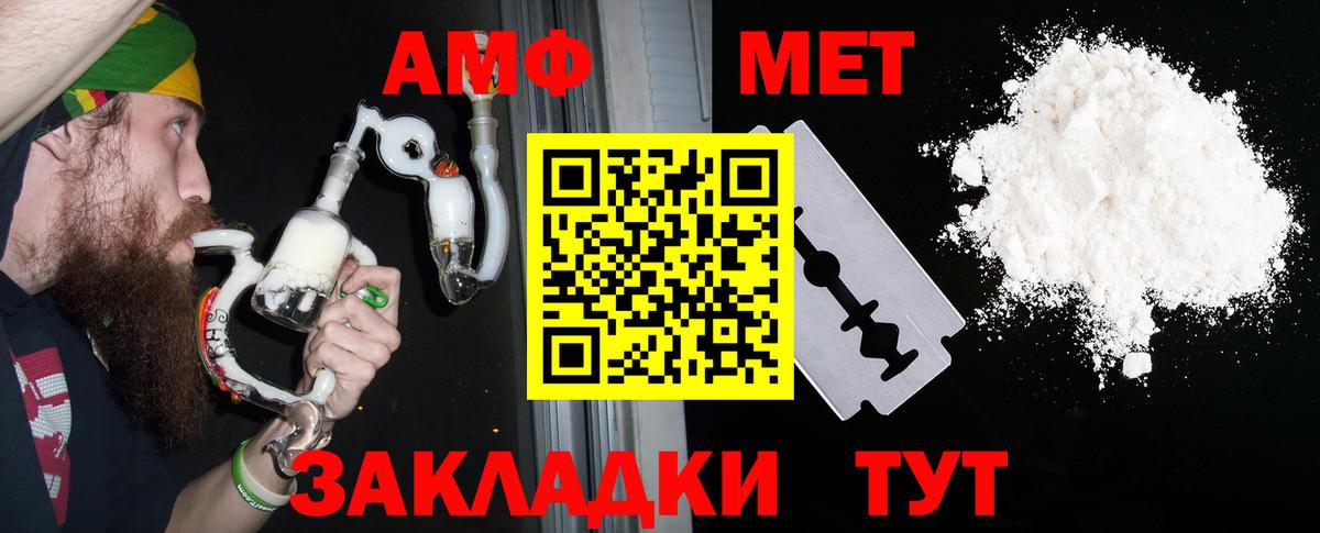 Amphetamine  АМФЕТАМИН Premium  Вход с VPN  Каменка 