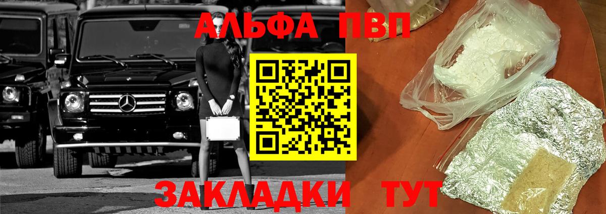 Alpha-PVP  Alpha PVP СК КРИС  Вход с VPN  A-PVP СК КРИС  APVP кристаллы  Каменка 