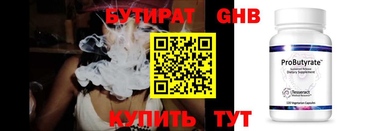 БУТИРАТ  Вход с VPN  Каменка  Бутират BDO 