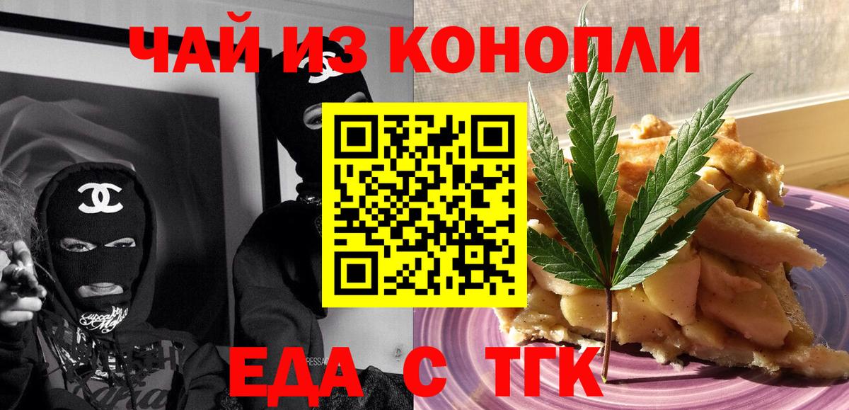 Печенье с ТГК марихуана  Вход с VPN  Каменка 
