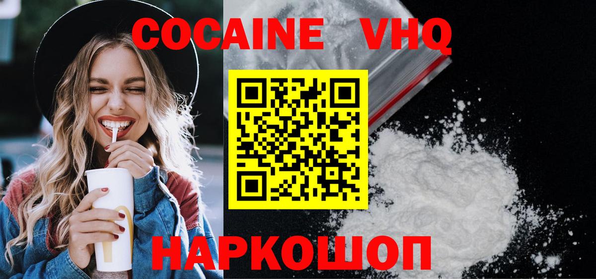 COCAIN Эквадор Каменка