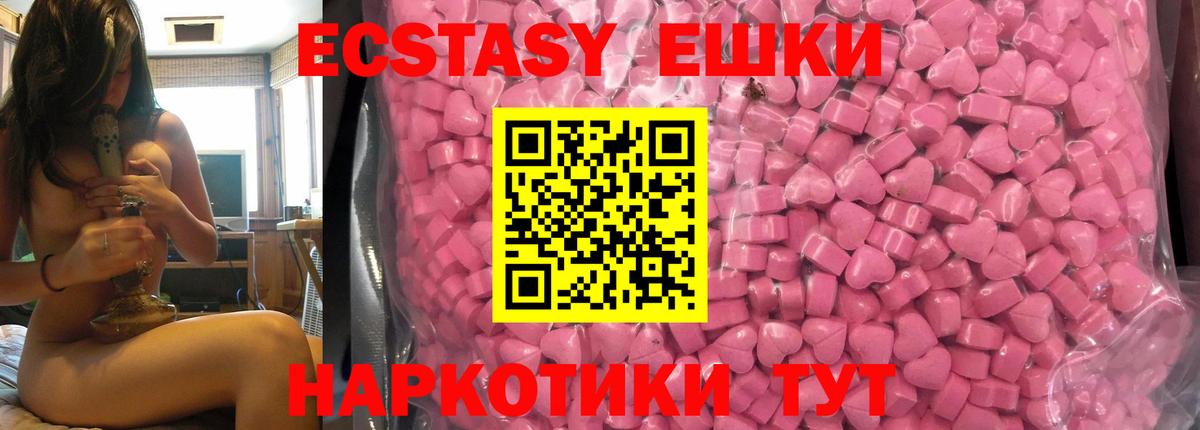 Каменка  Экстази 300 mg  нарко площадка телеграм  Вход с VPN 