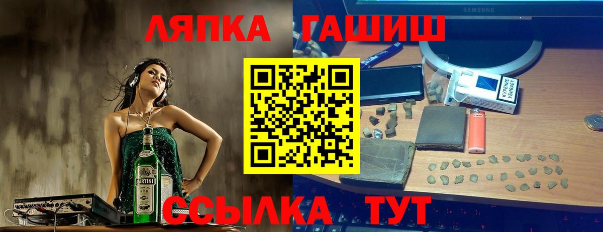 Каменка  ГАШ hashish  ГАШИШ гарик  Вход с VPN 