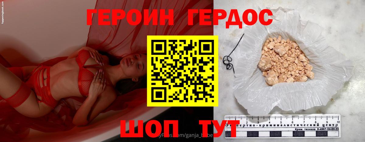 ГЕРОИН герыч  Героин  Каменка  Вход с VPN 