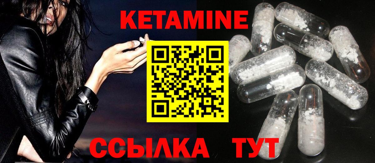 Кетамин VHQ  Вход с VPN  КЕТАМИН ketamine  Каменка 