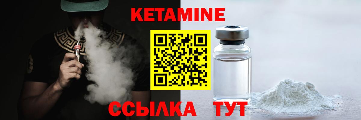 Кетамин VHQ Каменка