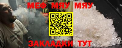 меф Кумертау
