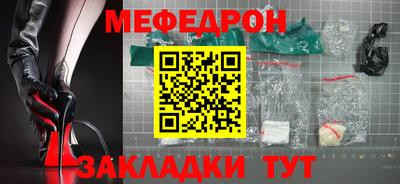 меф Кумертау
