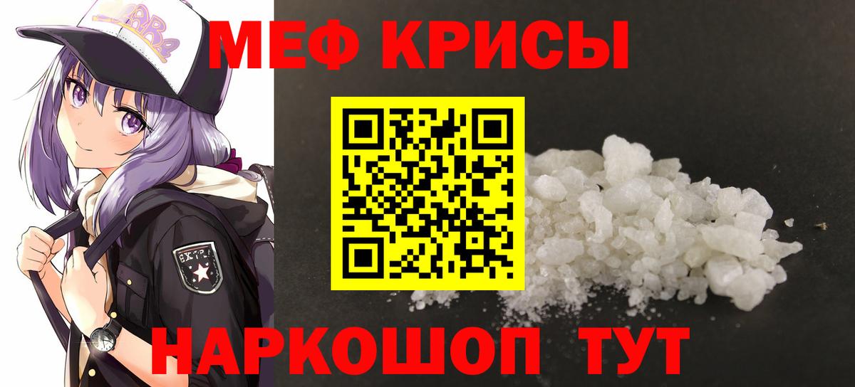 hydra ссылка  МЯУ-МЯУ кристаллы  Вход с VPN  МЕФ кристаллы  Каменка  Меф  МЕФ 