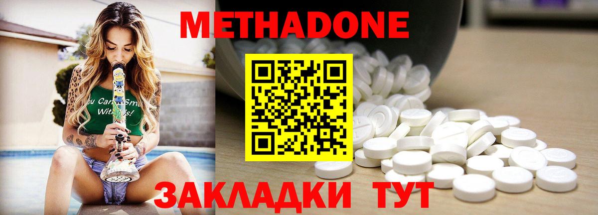 Каменка  МЕТАДОН VHQ  маркетплейс Telegram  МЕТАДОН VHQ  Вход с VPN 