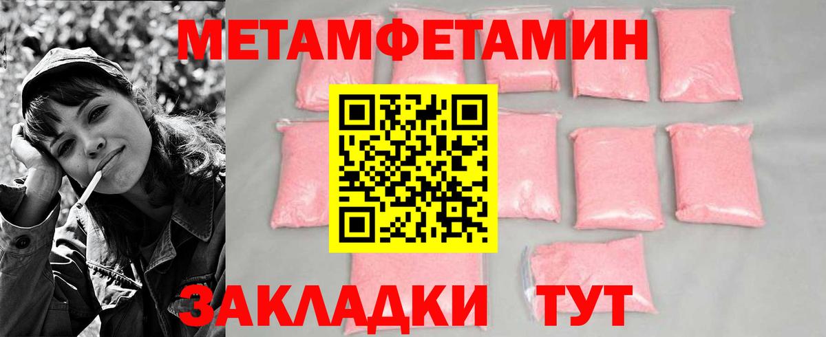 Метамфетамин кристалл  Метамфетамин кристалл  Каменка  Вход с VPN 