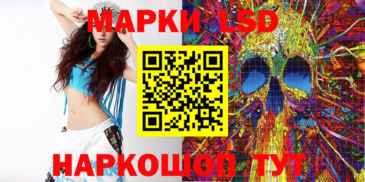 Наркотические марки 1500мкг Каменка