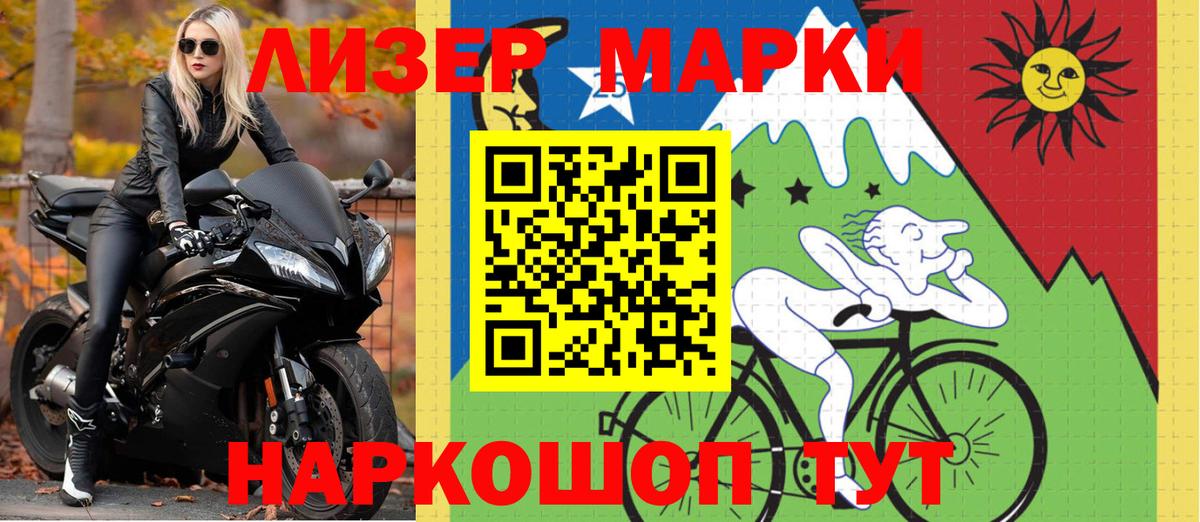 Каменка  Марки N-bome 1,5мг  Вход с VPN 