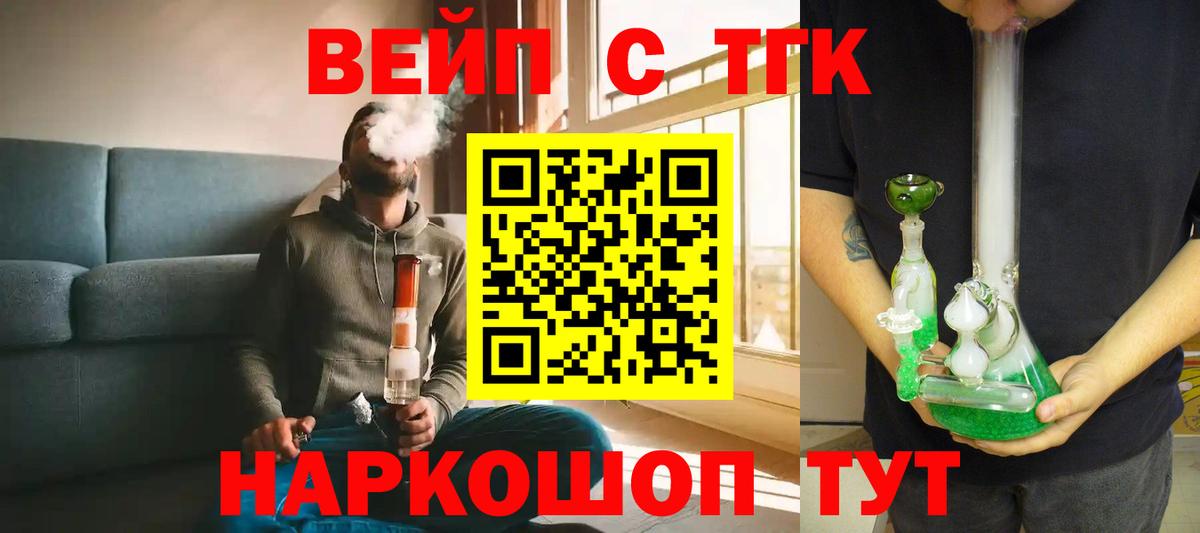 Дистиллят ТГК THC oil Каменка