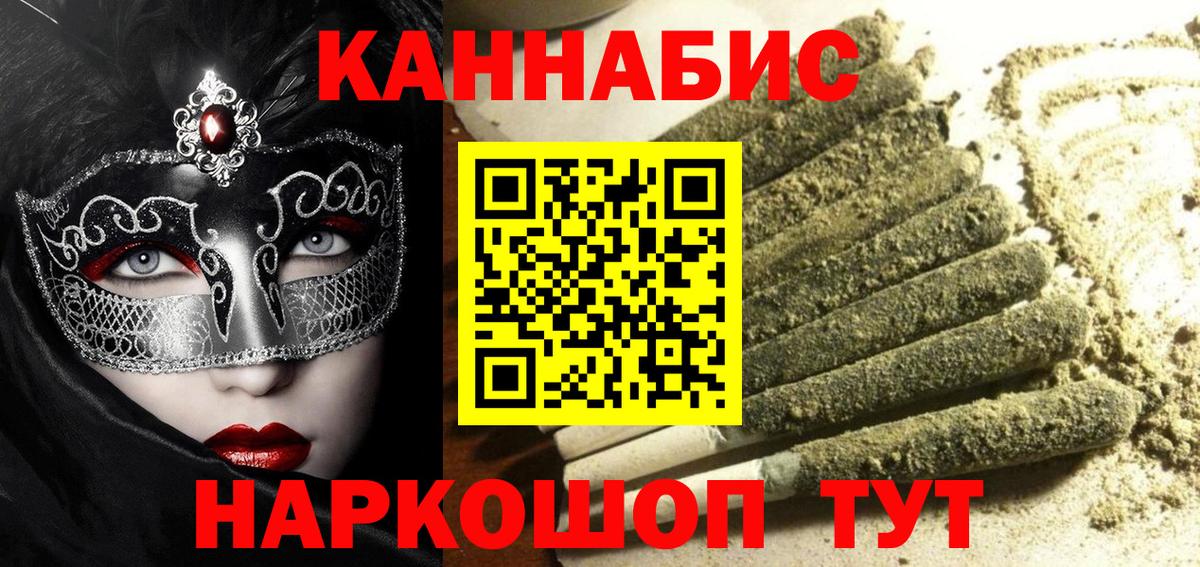 Бошки Шишки AK-47  Каннабис White Widow  Марихуана VHQ  Вход с VPN  Конопля Ganja  Каменка 